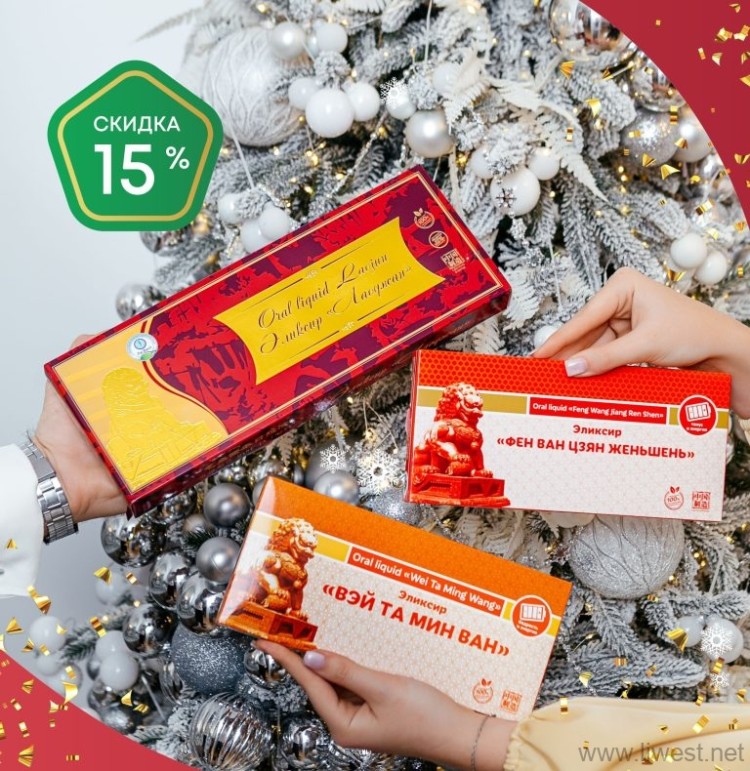 Активная зима