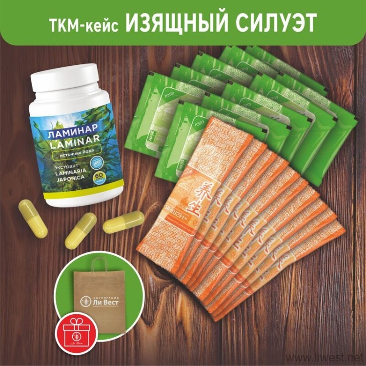 Кейс «Изящный силуэт»